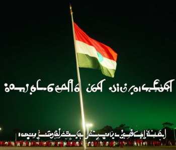 Національне свято Бангладеш