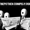 Рікі Бланко: Карикатура про корупцію